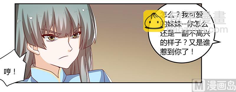 第59话 这个名字好像听过-第59话