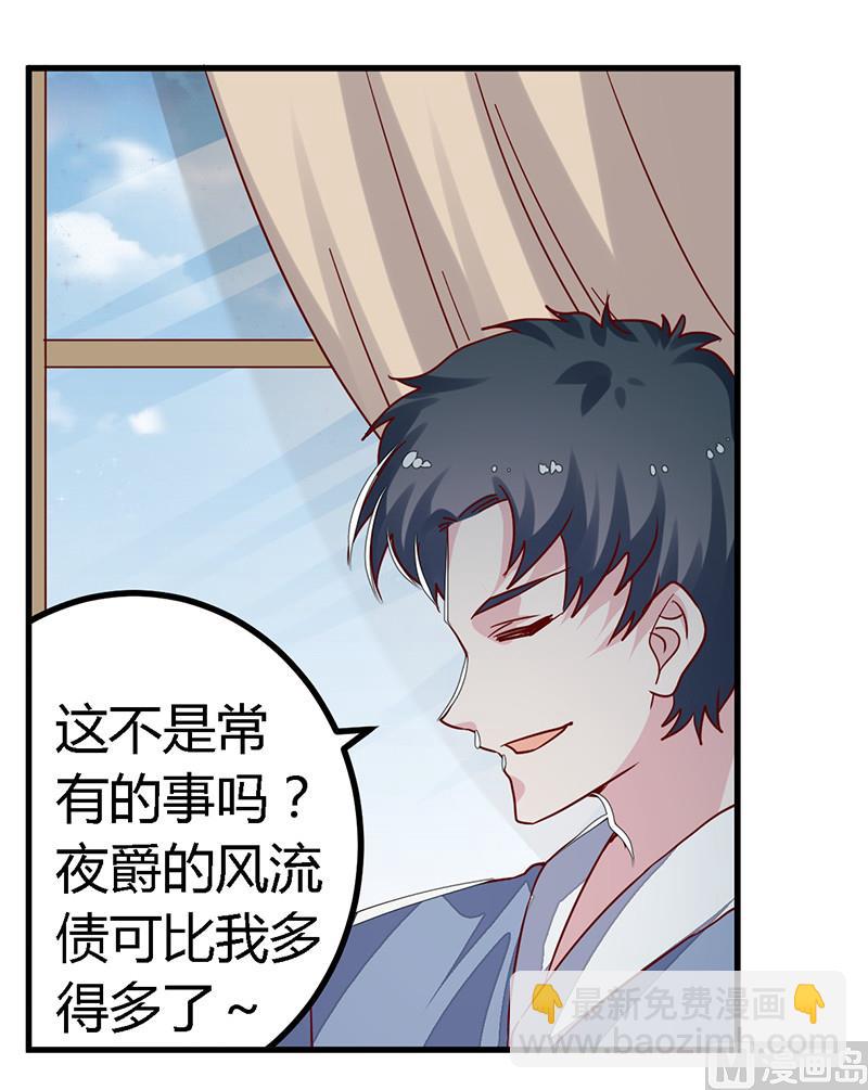 第59话 这个名字好像听过-第59话