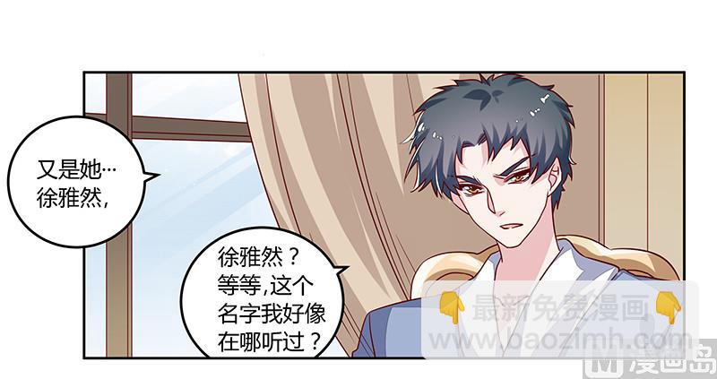 第59话 这个名字好像听过-第59话