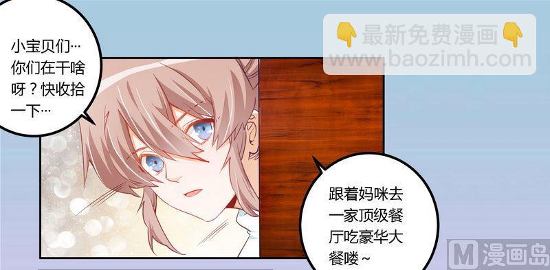 第7话 夜爵未婚妻是她！-第7话