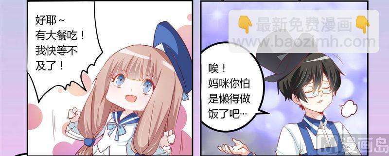 第7话 夜爵未婚妻是她！-第7话