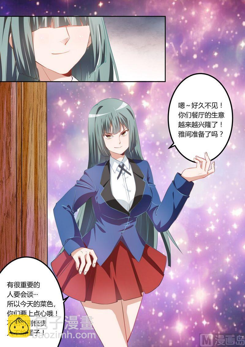 第7话 夜爵未婚妻是她！-第7话