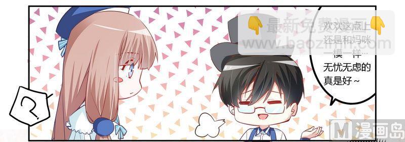 第7话 夜爵未婚妻是她！-第7话