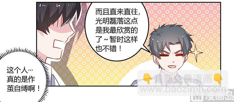 第61话 旧事-第61话