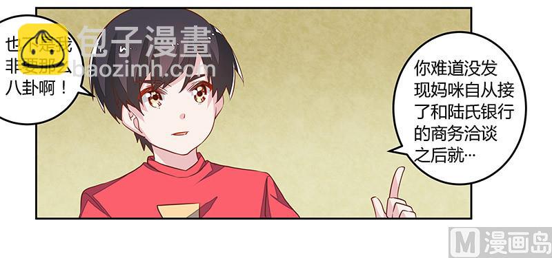 第61话 旧事-第61话