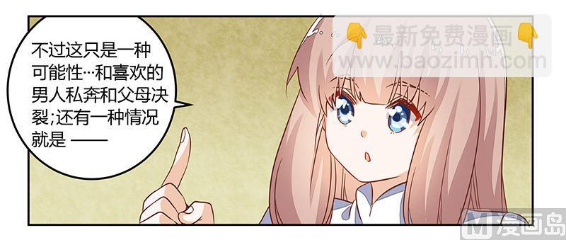 第61话 旧事-第61话