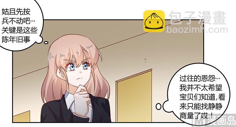 第61话 旧事-第61话