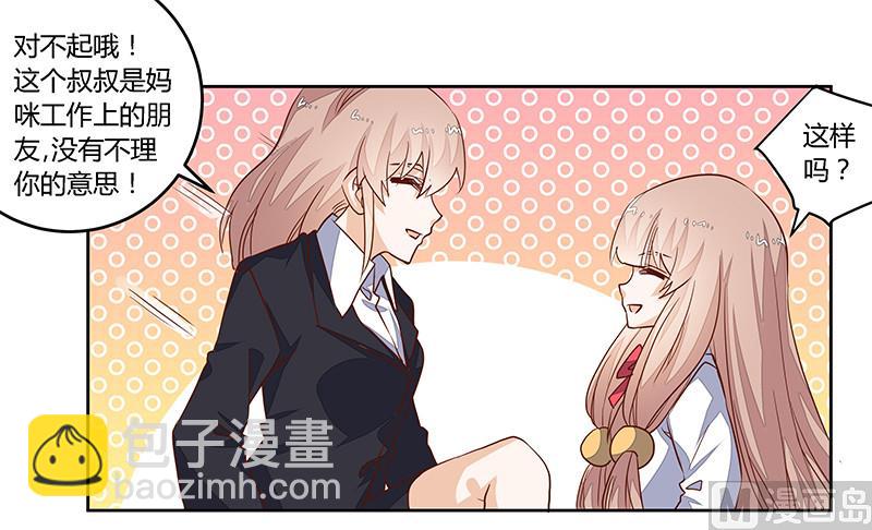 第63话 动摇-第63话