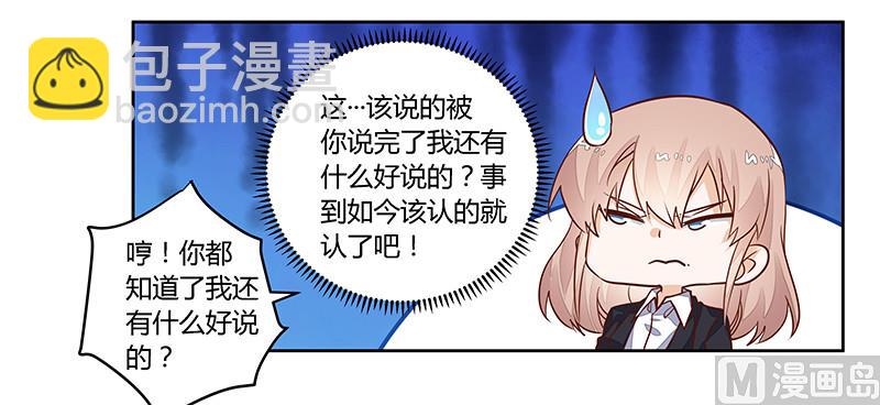 第63话 动摇-第63话