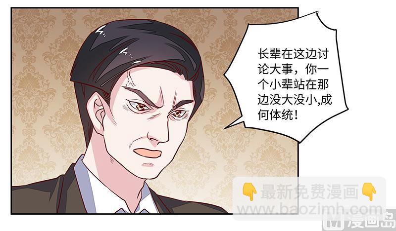 第65话 谈婚-第65话