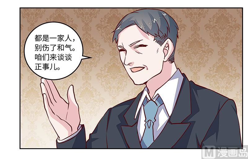第65话 谈婚-第65话