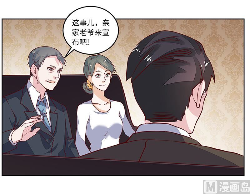 第65话 谈婚-第65话