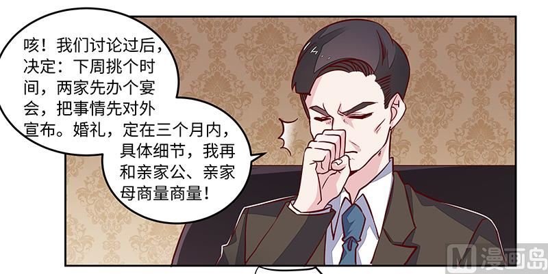 第65话 谈婚-第65话