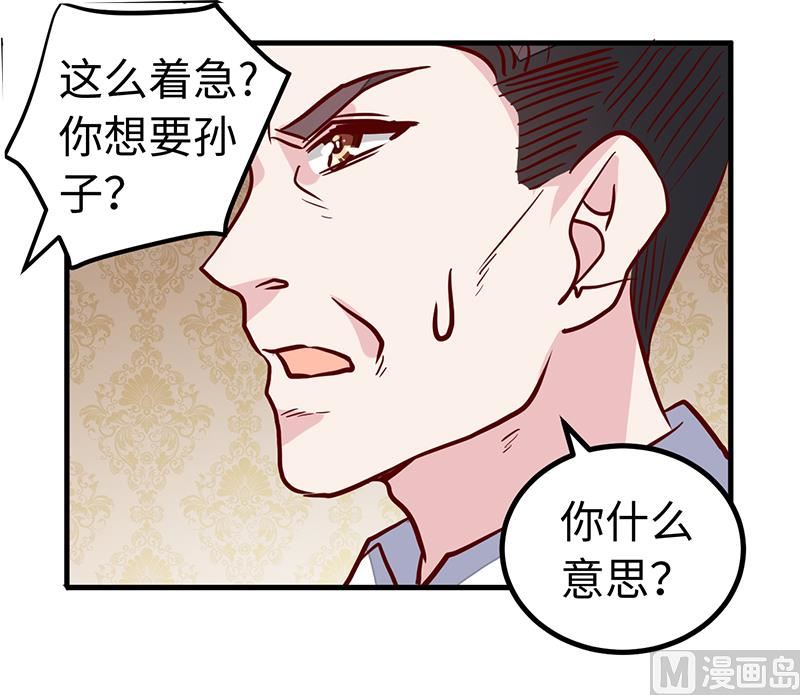 第65话 谈婚-第65话