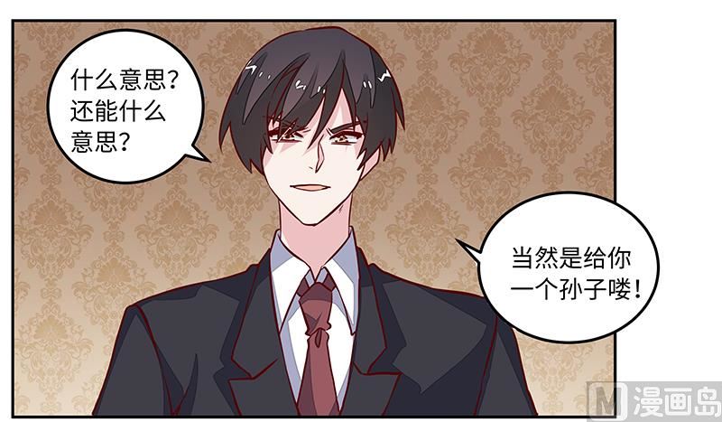 第65话 谈婚-第65话
