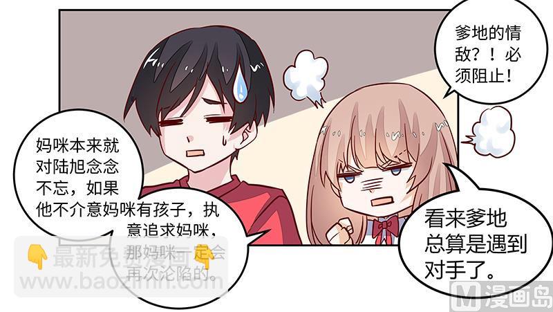 第65话 谈婚-第65话