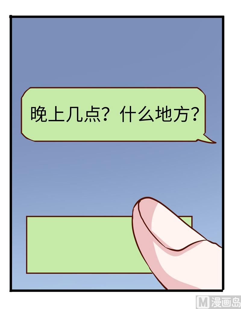 第67话 约会-第67话