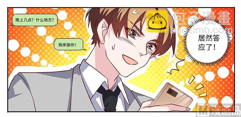 第67话 约会-第67话