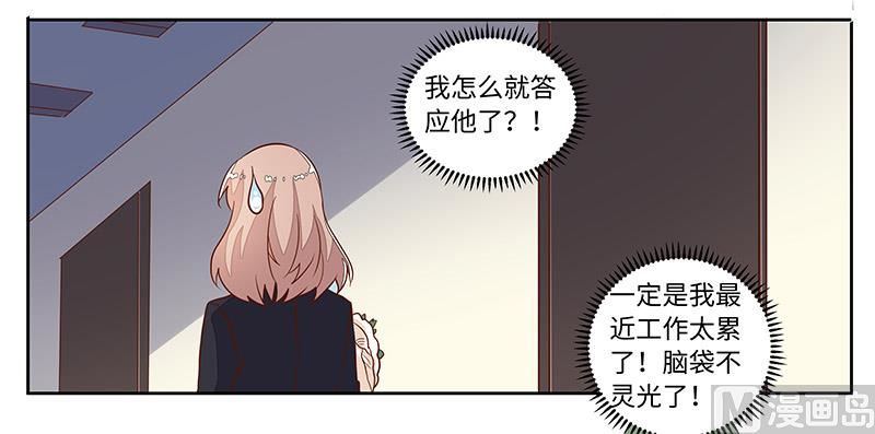 第67话 约会-第67话