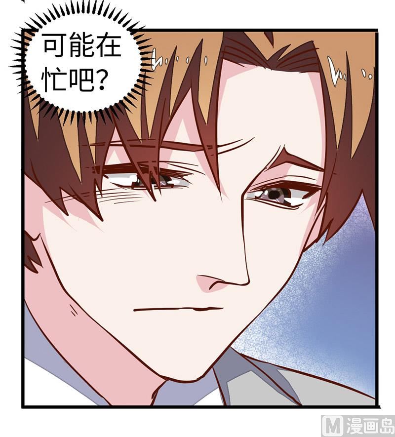 第67话 约会-第67话