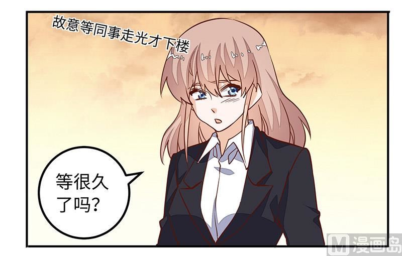 第67话 约会-第67话