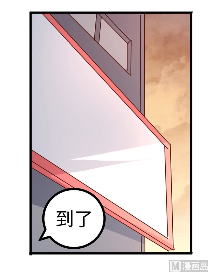 第67话 约会-第67话