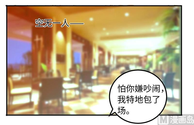 第67话 约会-第67话