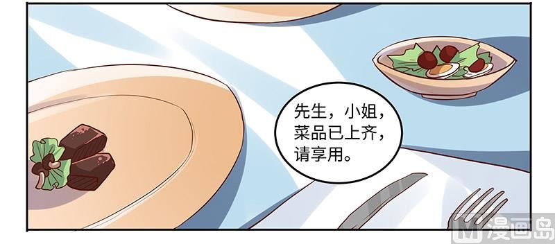 第67话 约会-第67话