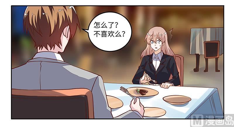 第67话 约会-第67话
