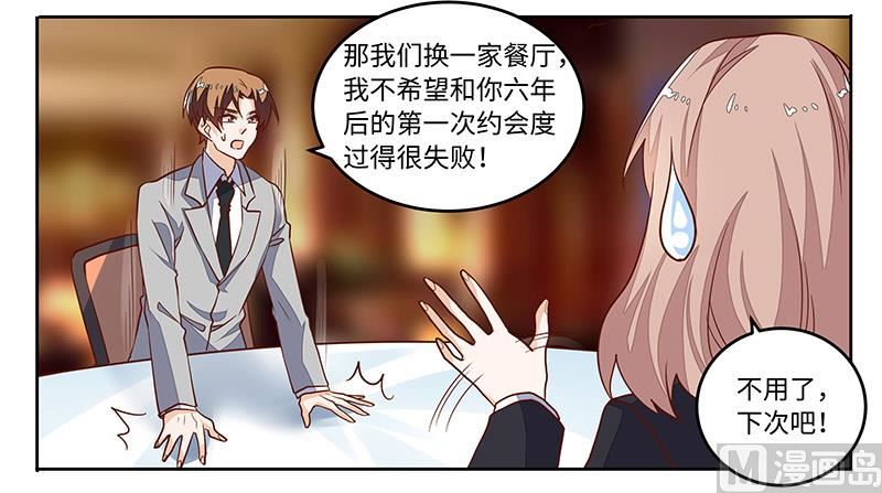 第67话 约会-第67话