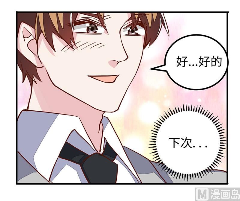 第67话 约会-第67话