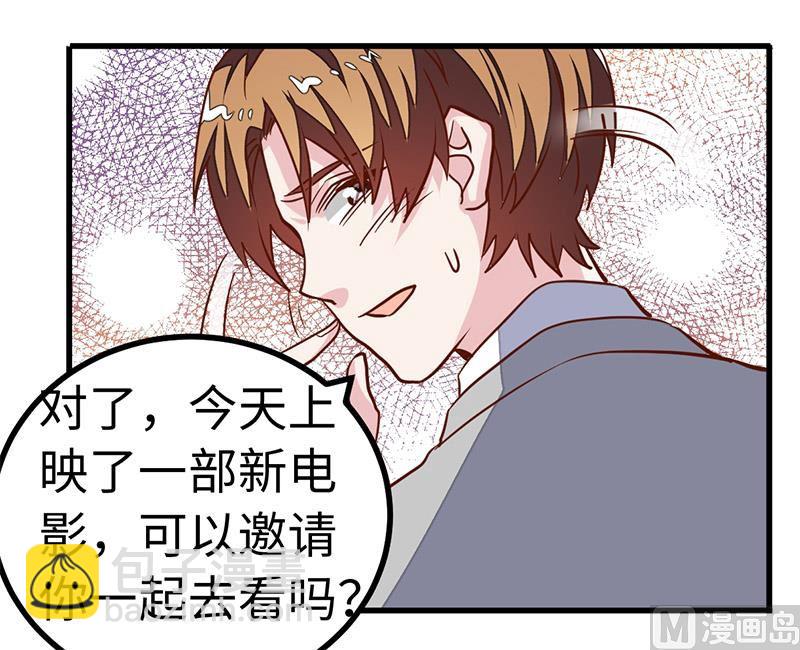 第67话 约会-第67话