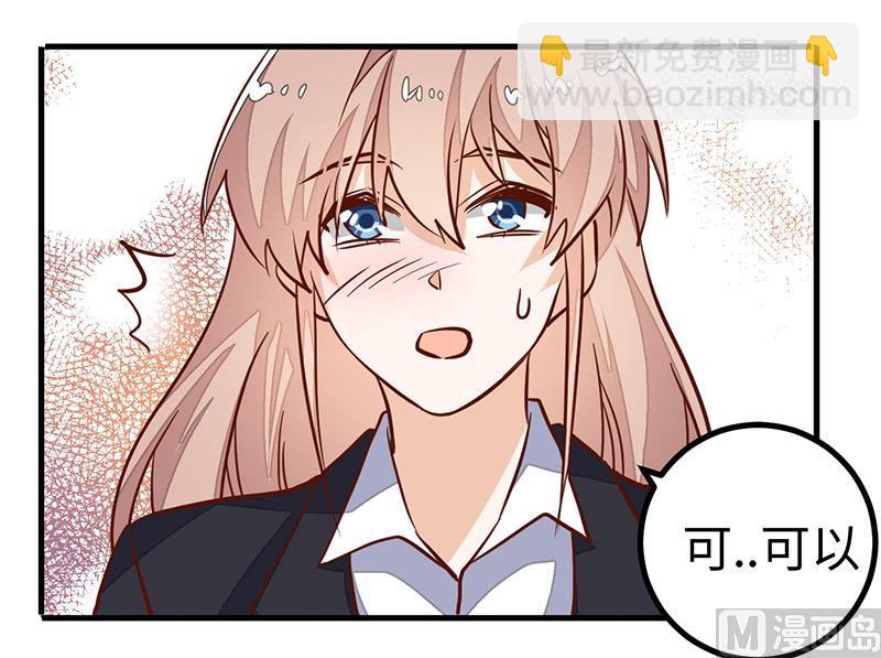 第67话 约会-第67话