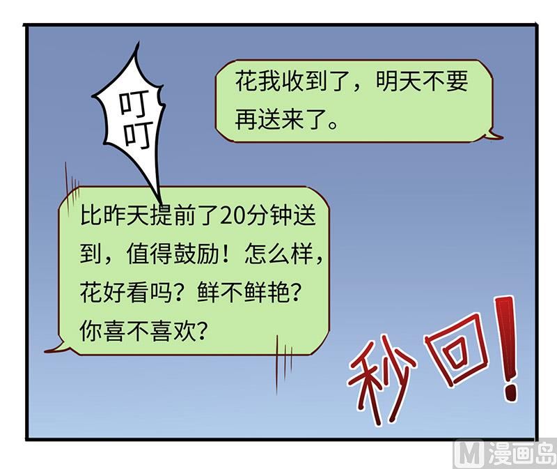 第67话 约会-第67话