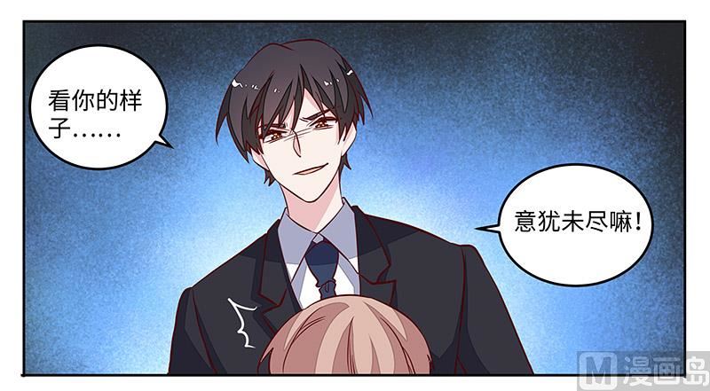 第69话 失败的约会-第69话