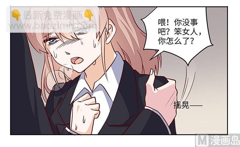 第69话 失败的约会-第69话