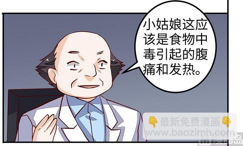 第69话 失败的约会-第69话