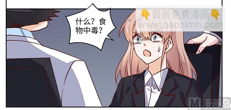 第69话 失败的约会-第69话