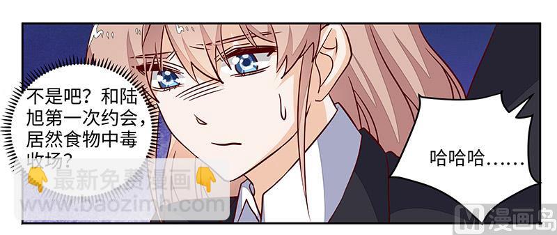 第69话 失败的约会-第69话