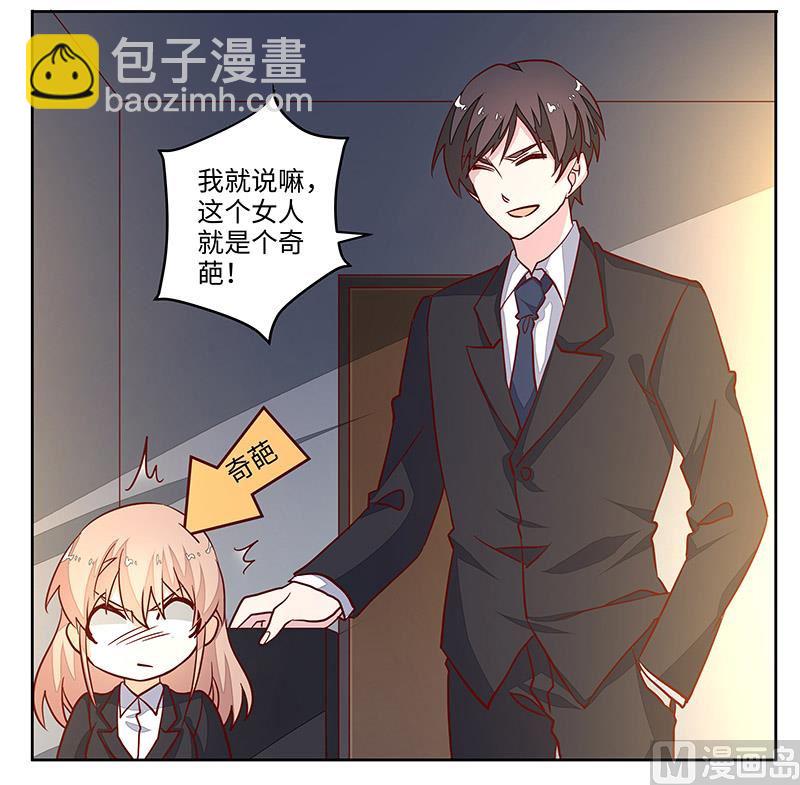 第69话 失败的约会-第69话