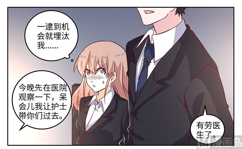 第69话 失败的约会-第69话