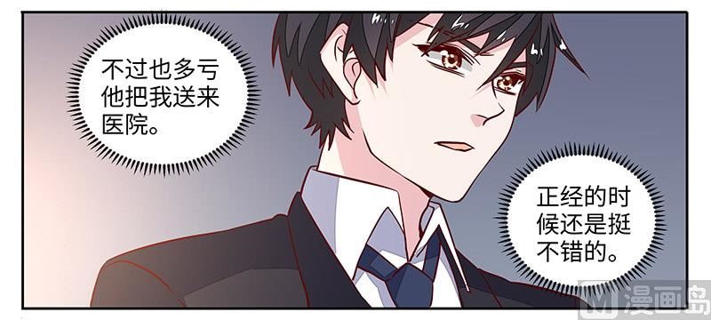 第69话 失败的约会-第69话