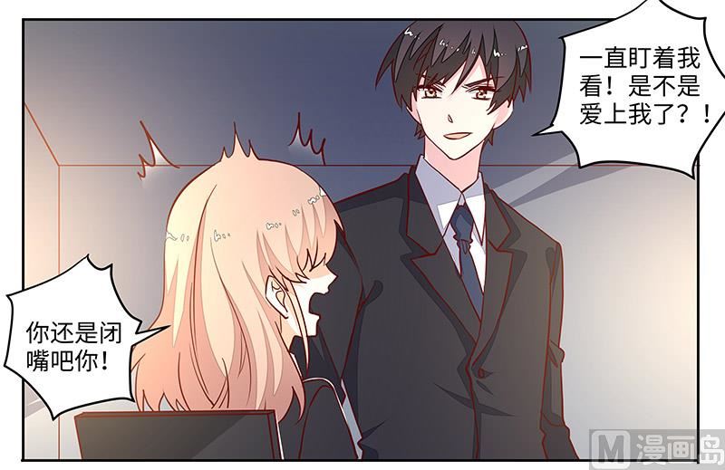 第69话 失败的约会-第69话
