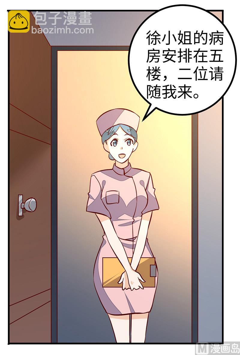 第69话 失败的约会-第69话