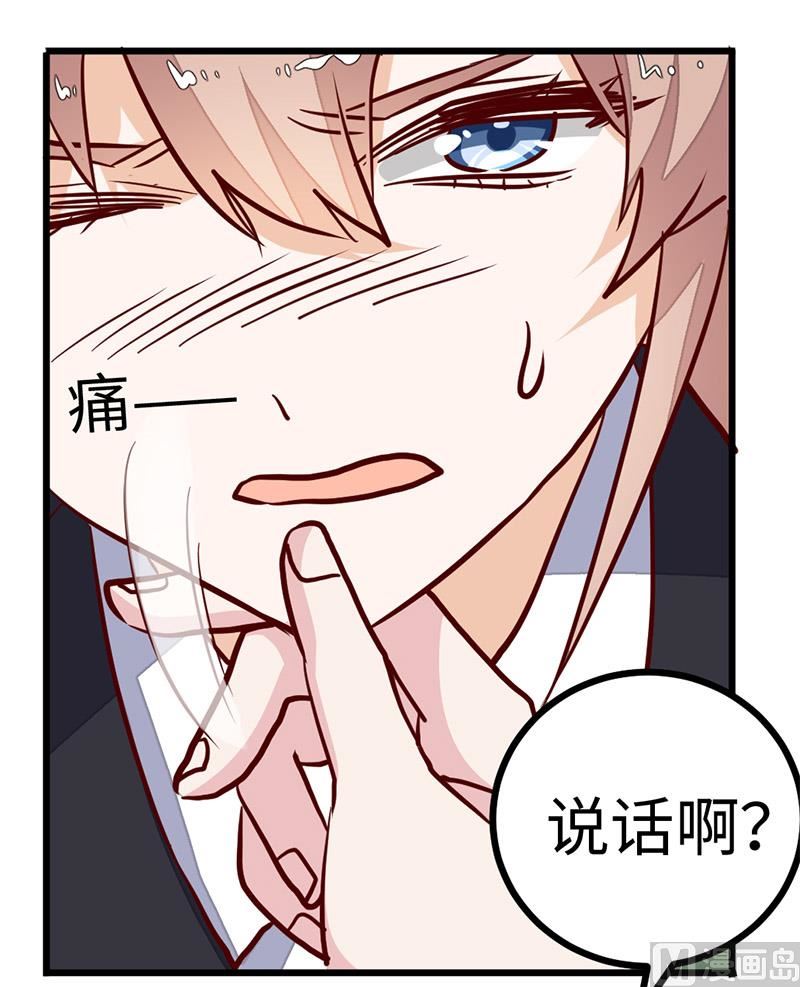 第69话 失败的约会-第69话