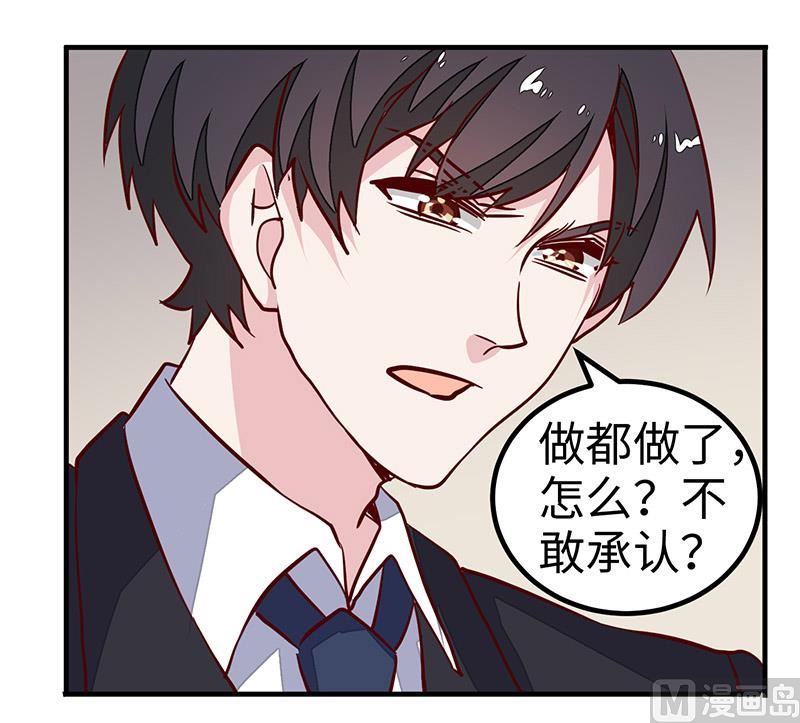 第69话 失败的约会-第69话