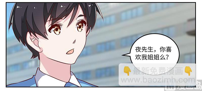 第71话 我们是捆绑销售的-第71话