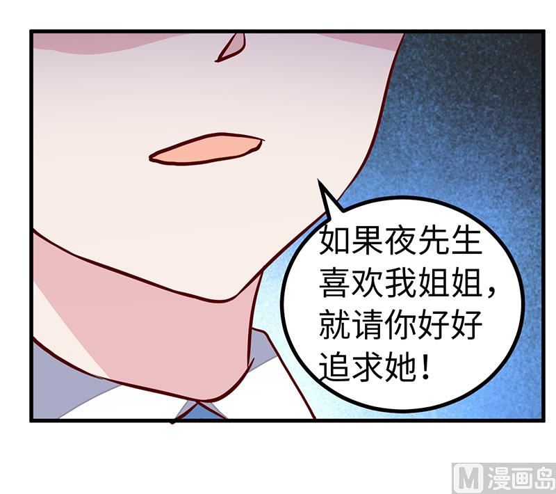 第71话 我们是捆绑销售的-第71话