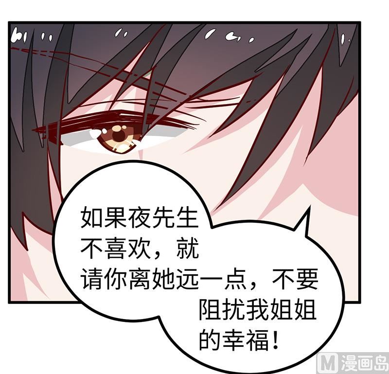 第71话 我们是捆绑销售的-第71话