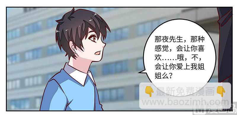 第71话 我们是捆绑销售的-第71话